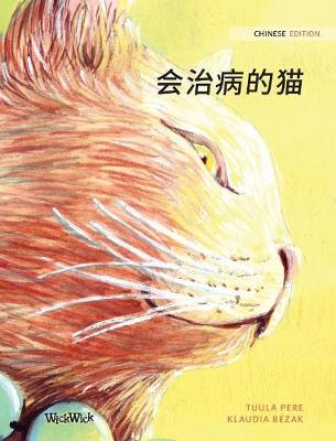 Book cover for &#20250;&#27835;&#30149;&#30340;&#29483;
