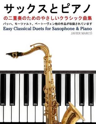 Book cover for Easy Classical Duets for Saxophone & Piano