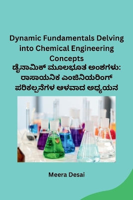 Cover of Dynamic Fundamentals Delving into Chemical Engineering Concepts