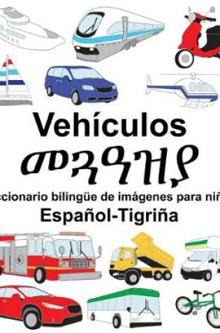 Cover of Español-Tigriña Vehículos/&#4632;&#4883;&#4819;&#4829;&#4843; Diccionario bilingüe de imágenes para niños