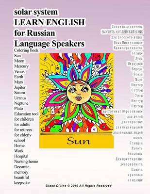 Book cover for Solar System Learn English for Russian Language Speakers Coloring Book Sun Moon Mercury Venus Earth Mars Jupiter Saturn Uranus Neptune Pluto Education Tool for Children