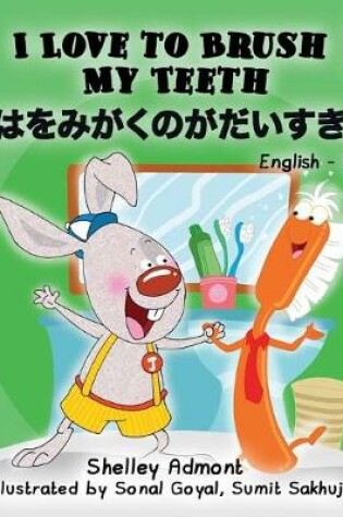 Cover of I Love to Brush My Teeth (English Japanese children's book)