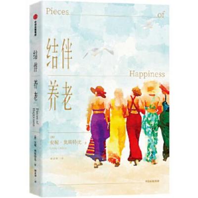 Book cover for Pieces of Happiness