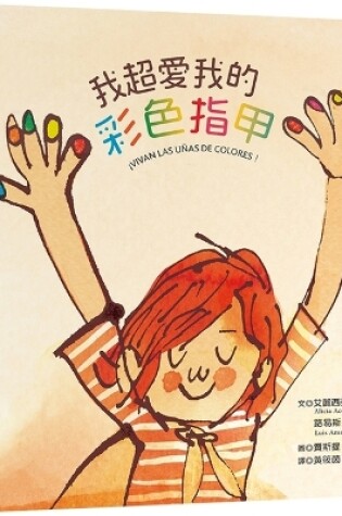 Cover of I Love My Colored Nails