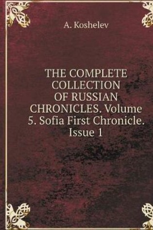 Cover of THE COMPLETE COLLECTION OF RUSSIAN CHRONICLES. Volume 5. Sofia First Chronicle. Issue 1