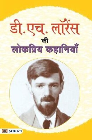 Cover of D.H. Lawrence Ki Lokpriya Kahaniyan