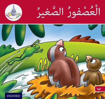 Book cover for The Arabic Club Readers: Red Band B: The Small Sparrow