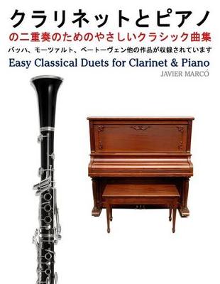 Book cover for Easy Classical Duets for Clarinet & Piano