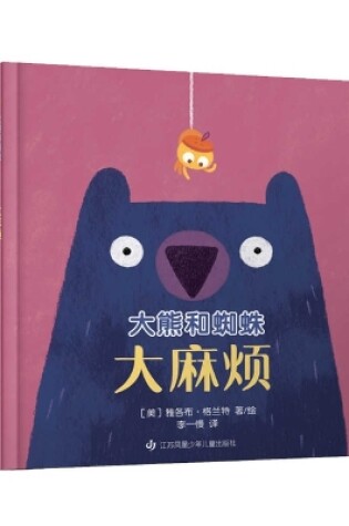 Cover of Bear and Spider - Big Trouble
