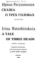 Book cover for Skazka O Trekh Golovakh