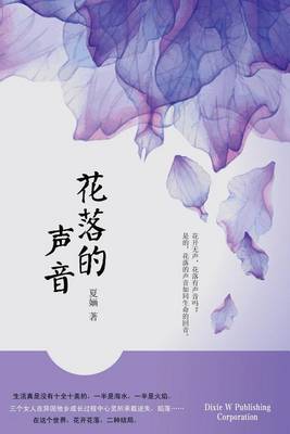 Book cover for The Sound of Falling Flowers