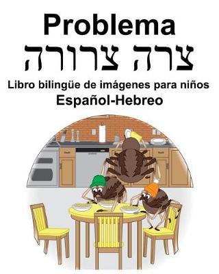 Book cover for Español-Hebreo Problema/&#1510;&#1512;&#1492; &#1510;&#1512;&#1493;&#1512;&#1492; Libro bilingüe de imágenes para niños