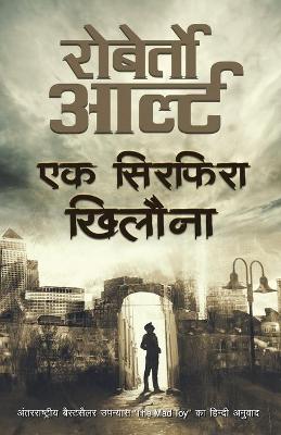 Book cover for Ek Sirphira Khilona
