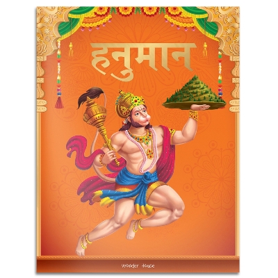 Cover of Hanuman