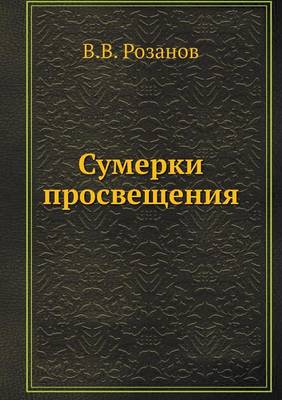 Book cover for &#1057;&#1091;&#1084;&#1077;&#1088;&#1082;&#1080; &#1087;&#1088;&#1086;&#1089;&#1074;&#1077;&#1097;&#1077;&#1085;&#1080;&#1103;