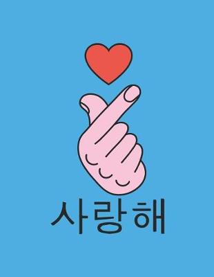 Book cover for KPOP Love Finger Heart Notebook