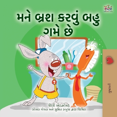 Book cover for I Love to Brush My Teeth (Gujarati Children's Book)