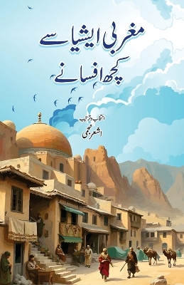 Book cover for Maghrabi Asia Se Kuchh Afsane