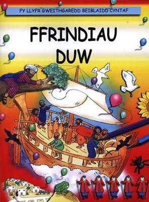 Book cover for Fy Llyfr Gweithgaredd Beiblaidd Cyntaf: Ffrindiau Duw