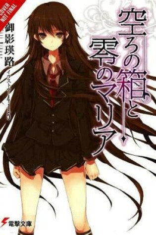 Cover of The Empty Box and Zeroth Maria, Vol. 1 (light novel)