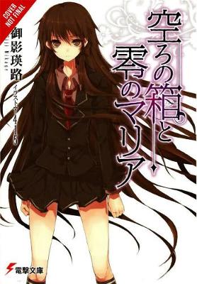 Book cover for The Empty Box and Zeroth Maria, Vol. 1 (light novel)