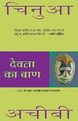 Book cover for Devta Ka Baan