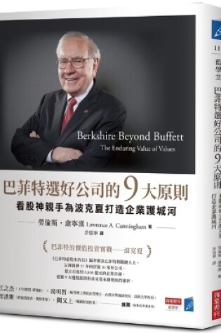 Cover of Berkshire Beyond Buffett: The Enduring Value of Values