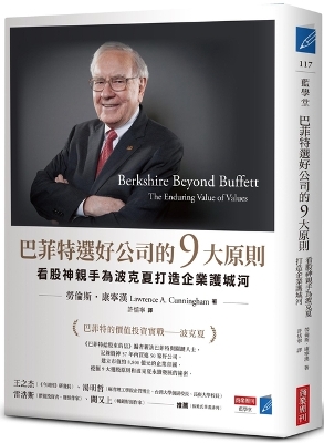 Book cover for Berkshire Beyond Buffett: The Enduring Value of Values