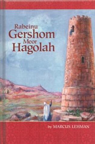 Cover of Rabeinu Gershom Meor Hagolah