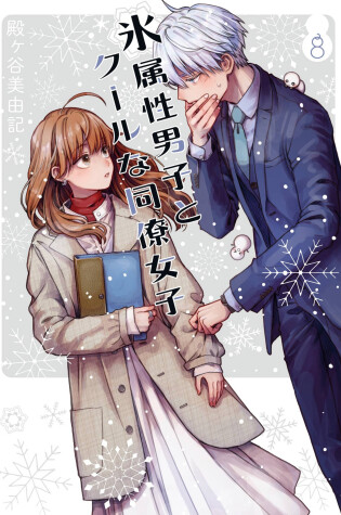 Cover of The Ice Guy and the Cool Girl 08