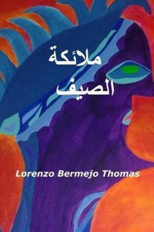 Cover of Summer in Angels (Arabic Version)