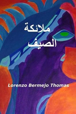 Book cover for Summer in Angels (Arabic Version)