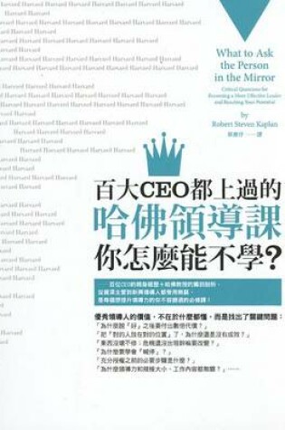 Cover of What to Ask the Person in the Mirror