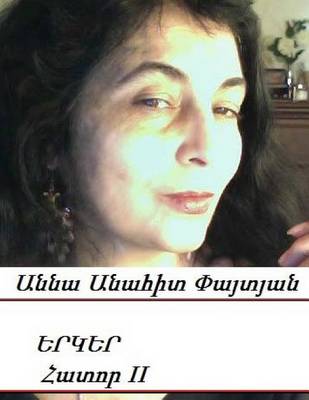 Book cover for Anna Anahit Paitian, Complete Works in Armenian, Tome II